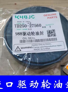 久保田60*90*17 758 988收割机半轴油封TD250-27560驱动轴BQ2215F