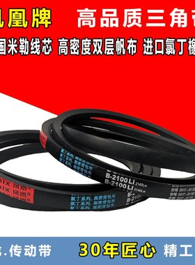 三角带B型6800 7000 7200 B7500 7800 B8000 8100 8500传动带皮带