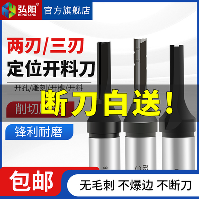 开料刀三刃木工tct定位开料刀修边机下料刀头实木雕刻刀开料刀3刃