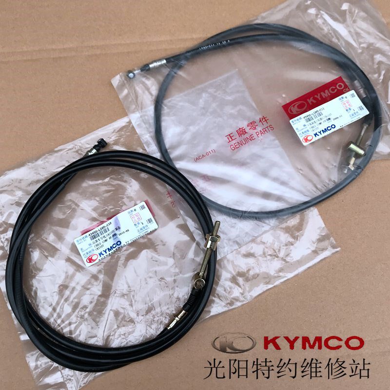 光阳原厂 劲丽 锋丽 GP VP 110 125 劲丽二代前后刹车线 鼓刹拉线