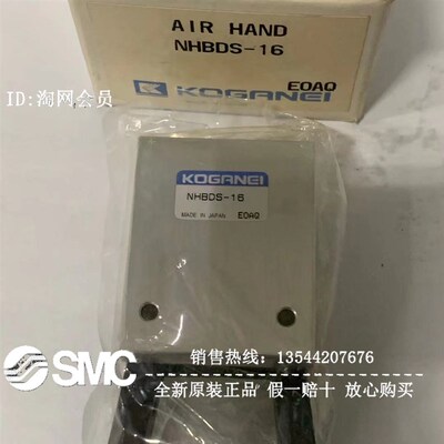 NHBDS-16全新原装现货日本小金井KOGANEI手指气缸