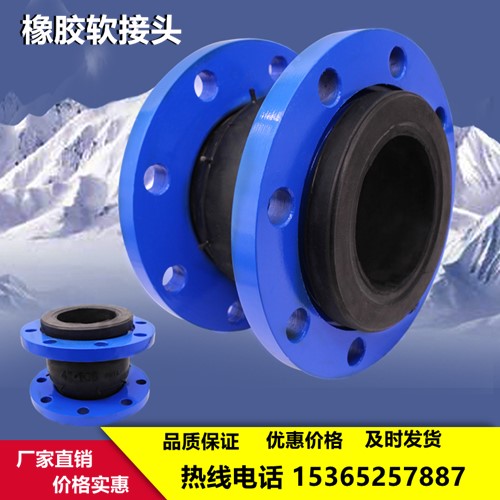 KXT型可曲挠橡胶软接头法兰软连接管道减震器头DN40 50 65 80 100