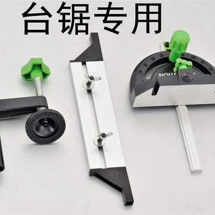 台锯推把 推尺 角度盘 角度尺木工DIY配件导尺台锯推料木工推台锯