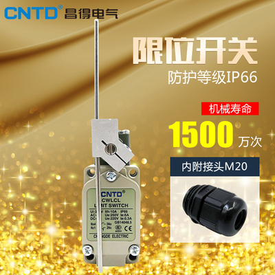 昌得CNTD限位行程开关CWLCL不锈钢长杆TZ-5107