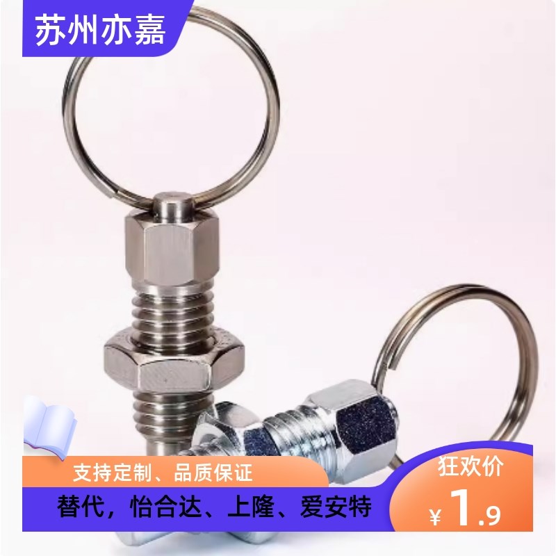 怡合达标准 拉环型 分度销 ZAC43/ZAC44/ZAC45-M6 M8 M10 M12