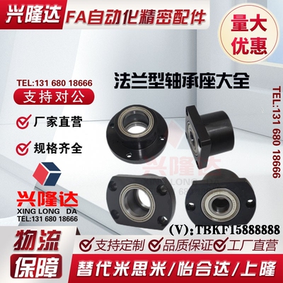 轴承座BFP42-6802 6002 6202 6003 6804 6904 6204ZZ-L45 30 35