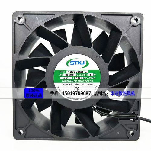 全新 STKJ韶通科技 12038B2HL AC 90-240V 5W 双电压机柜散热风扇