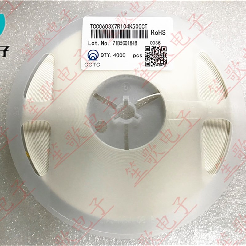 三环 0603 104KB 100NF 50V 10%  原装 4K装 可直拍