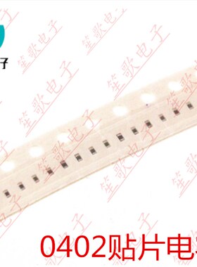 0402 贴片电容 8.2NF 10NF 15NF 22NF 33NF 47NF 68NF 10% 50V