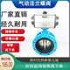 不锈钢DN50 250 蝶阀D641X 300 150 16Q铸铁 100 气动法兰式