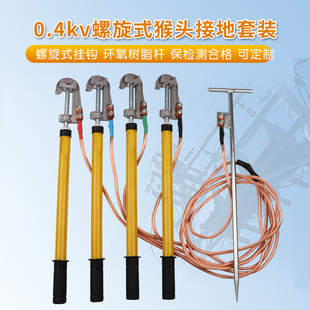 高压接地线10kv高压接地线夹携带型配电室用低压接地线400v接地棒