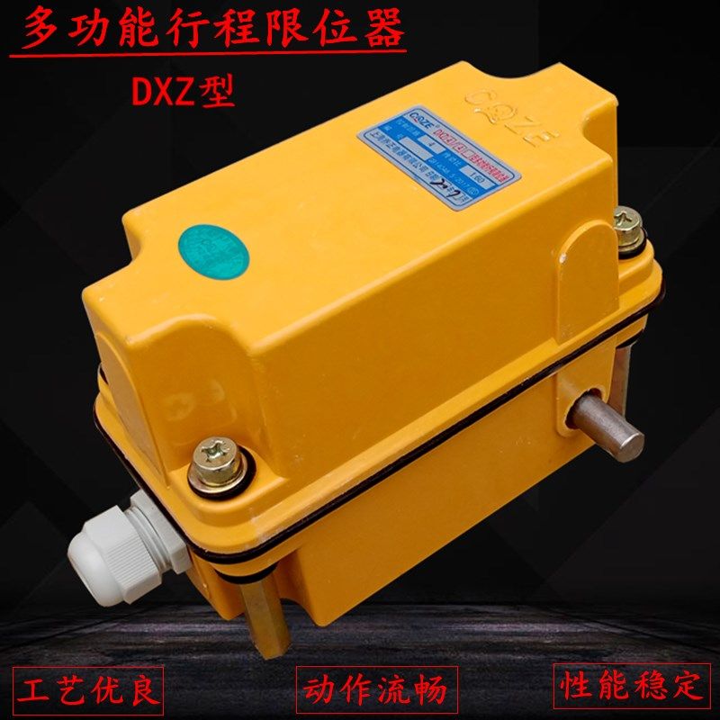 上海乔正DXZ多功能行程限位器开关1:78 1:60 1:46卷筒轴头限位器,农用物资,苗木固定器/支撑器,淘宝优惠券,粉丝福利购,淘宝优惠卷