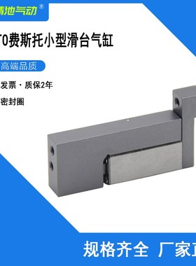 FESTO费斯托小型滑台式气缸DGSC-6-10-P-P DGSC-6-10-P-L国产现货