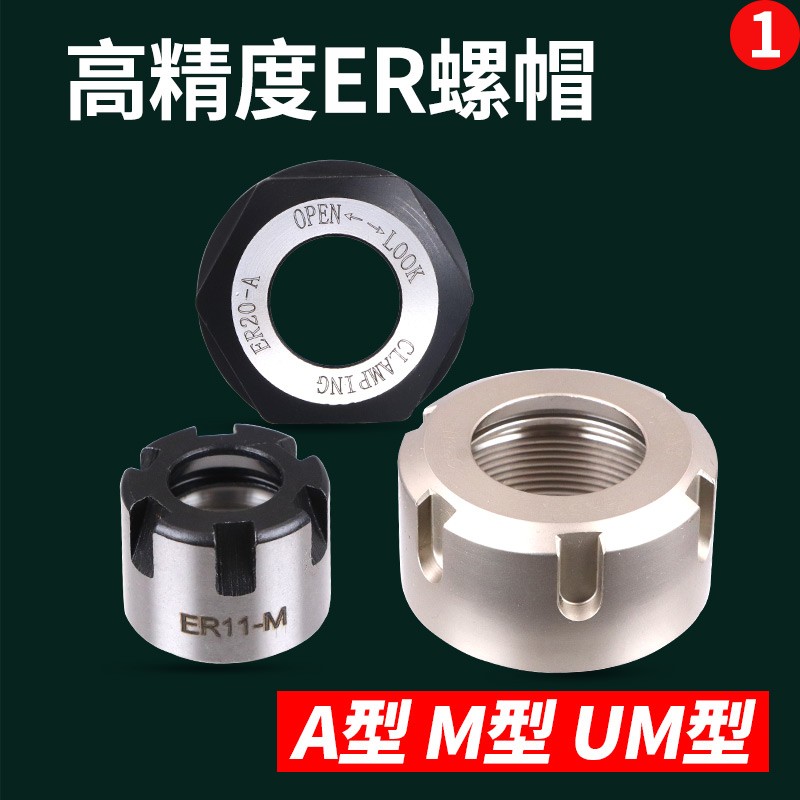 数控刀柄延长杆ER螺帽加厚 ER11-ER16-ER20-ER25-ER32ER40UM
