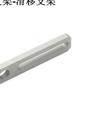 支架-滑移支架MSAF 金具滑移支架 金具固定支架 金具调整支架