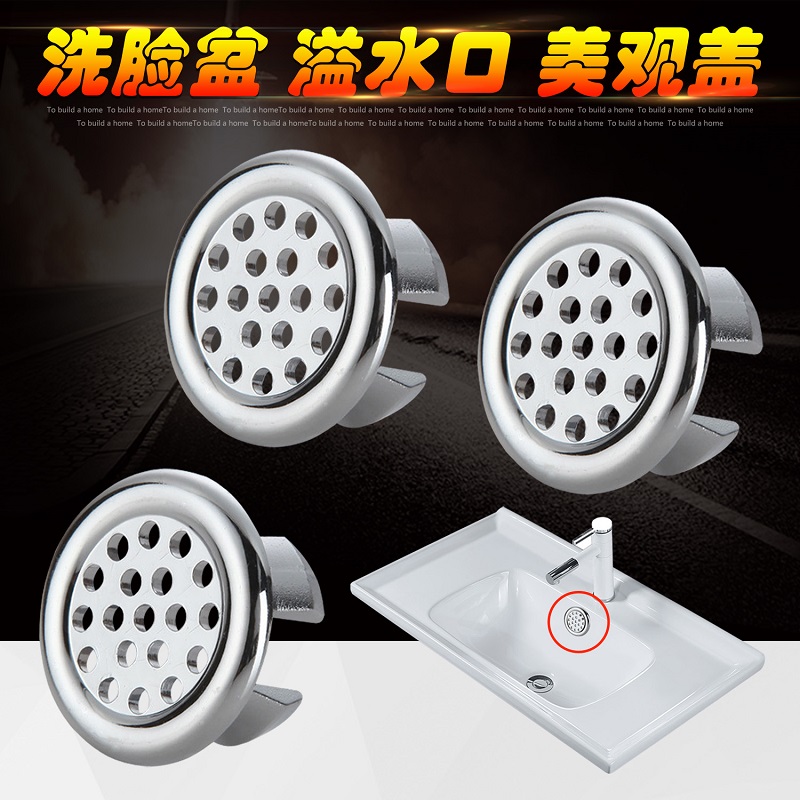 洗脸盆溢水口装饰盖洗手盆面盆池台盆溢水孔堵头塞子过滤美观盖子
