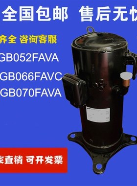 空调变频制冷压缩机DS-GB052FAVA DS-GB066FAVC热泵 DS-GB070FAVA