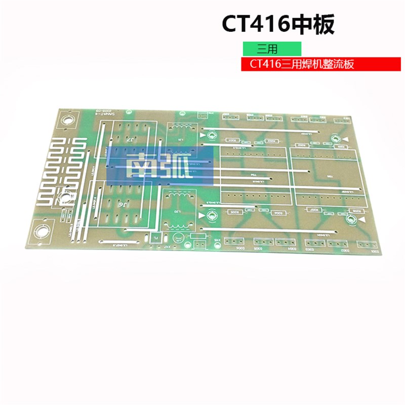 CT416中板光板三用焊机PCB光板逆变焊机整流板光板