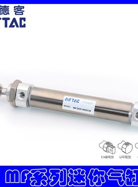 MF40X25X50X75X8X100X125X150X200X250X300-SCM-SCA-SU气缸