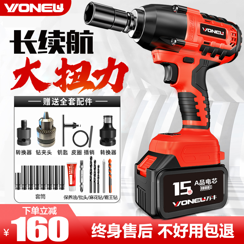 德国电动起子大扭力冲击电气动扳手无刷锂电池强力汽修套筒充电手