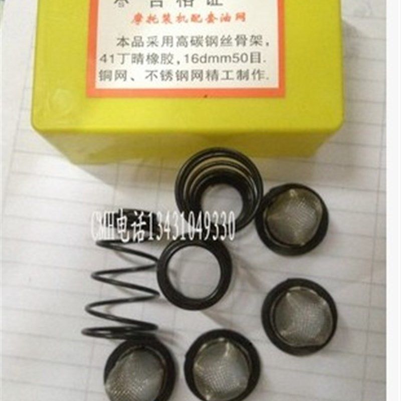 摩托车放油螺丝 CG125/150豪迈 光阳GY6 50 125机油滤网 弹簧全套,3C数码配件,USB多功能数码宝,淘宝优惠券,粉丝福利购,淘宝优惠卷