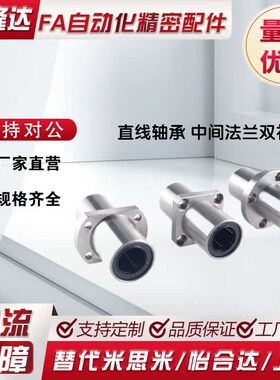 LHMCWM SLHMCW6/8/10/12/13/16/20/25/30/35/40/50直线轴承LHMCWF