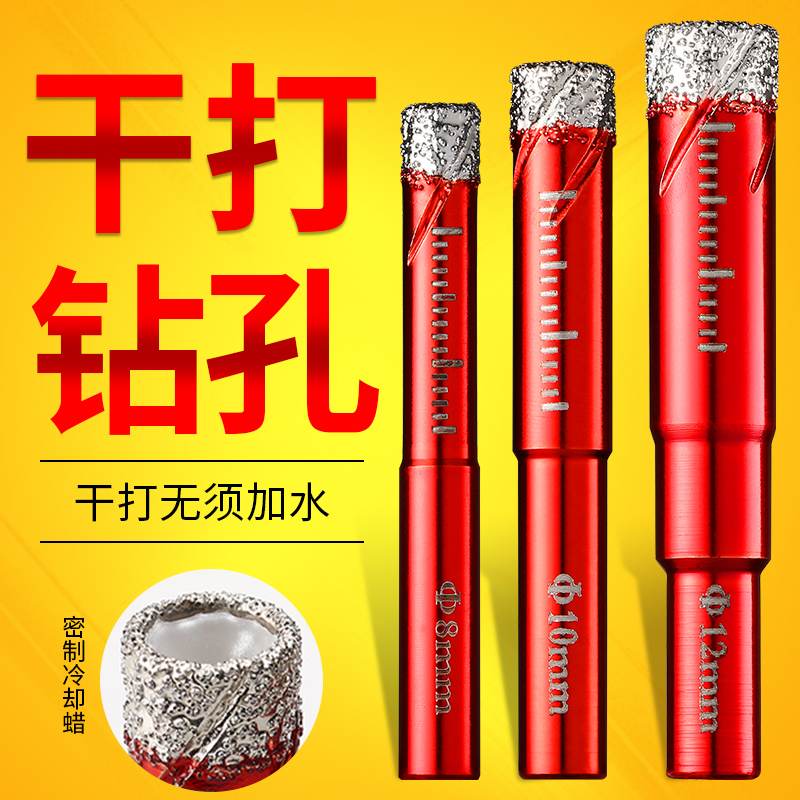 全瓷瓷砖钻头玻璃陶瓷大理石开孔器玻化砖专用打孔器干打钻孔开口