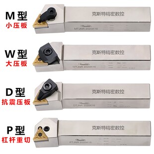 三角形外圆抗震数控车刀杆MTJNR WTJNR DTJNR PTJNR2020/2525K16