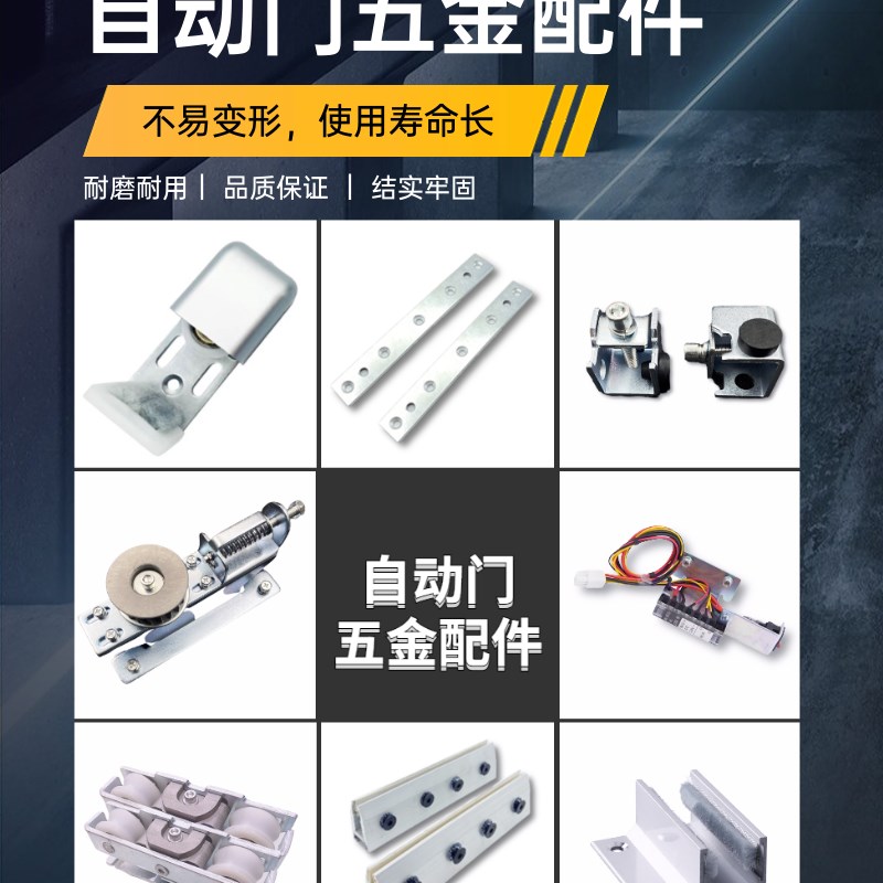自动感应门配件平移门吊夹门夹防脱吊轮尾轮止摆器限位器地轮地钉