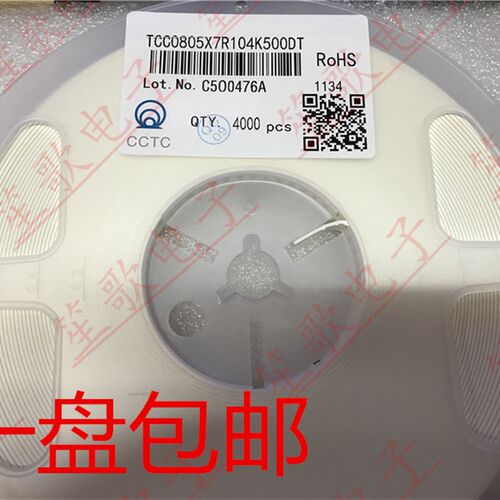 贴片电容0805 0.1UF 100NF 50V X7R 10% TCC0805X7R104K500DT 4K