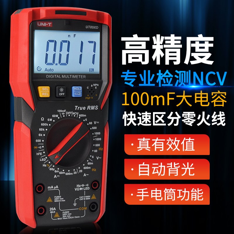 优利德UT89XD智能NCV万用表数字手动量程高精度电工万能表测量LED
