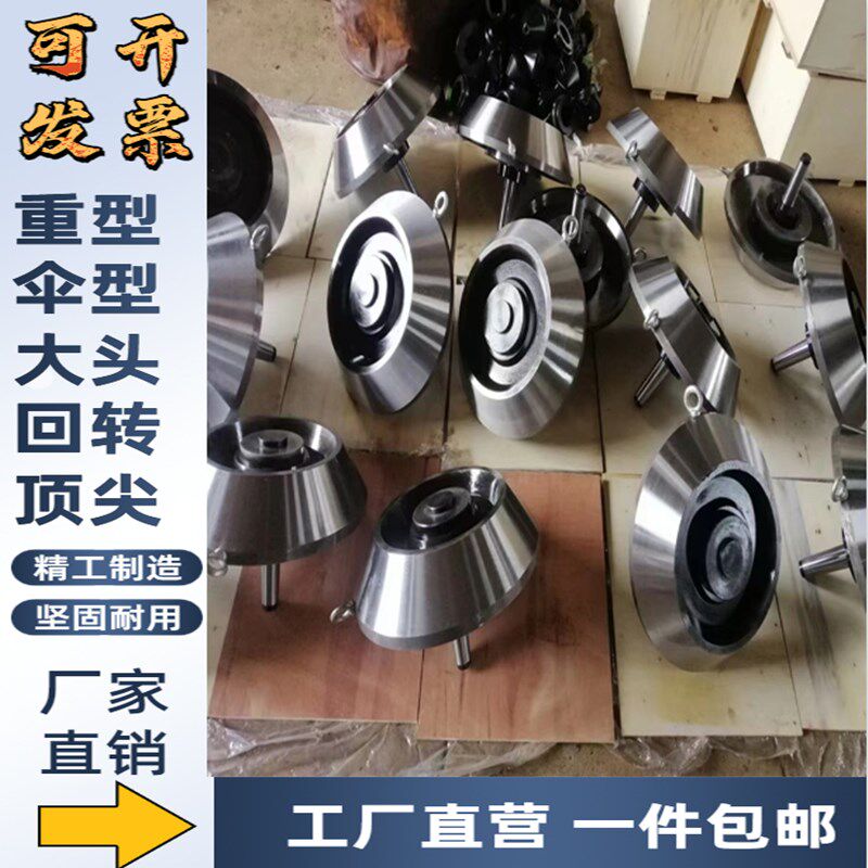 莫氏MT4号5号75度锥柄回转顶尖蘑菇头伞型顶针大头活络伞形活顶尖,农用物资,苗木固定器/支撑器,淘宝优惠券,粉丝福利购,淘宝优惠卷