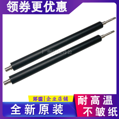适用原装HP1010胶辊HP1020下辊HP3015 LBP3000 2900定影下辊M1005
