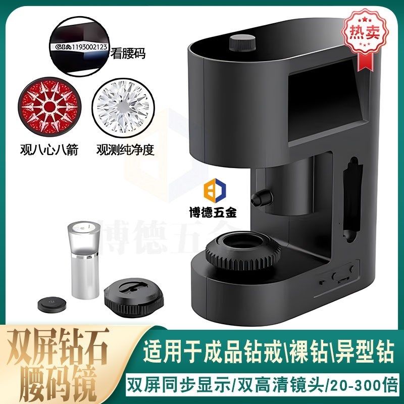 液晶双屏显示充电式显微镜珠宝首饰钻石腰码切工镜高清鉴定仪器,童装/婴儿装/亲子装,儿童装饰手表,淘宝优惠券,粉丝福利购,淘宝优惠卷