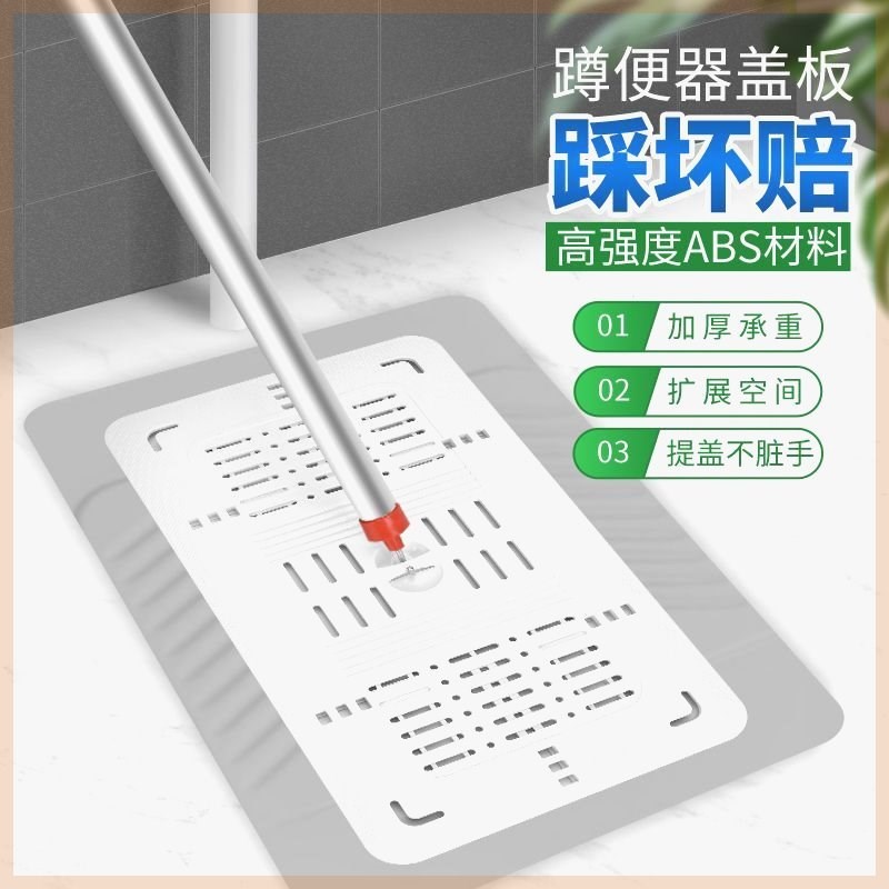 蹲便器盖板通用厕所蹲坑便池加厚承重盖子踏板卫生间防堵盖板踏板