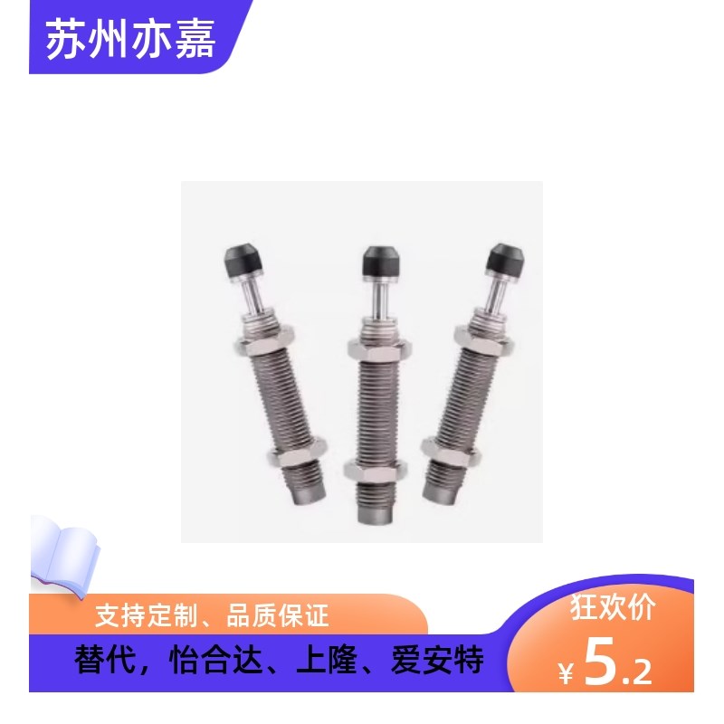 ASAC-0806/1005/1008/1210/1412/1416/2020/H/M/L 型油压式缓冲器