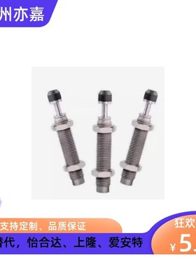 ASAC-0806/1005/1008/1210/1412/1416/2020/H/M/L 型油压式缓冲器