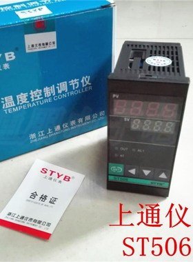 上通仪表 ST506-R11/R12/Q11/Q12 智能温控仪R11 K型E型220V
