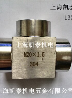 304不锈钢高压三通接头4分 M20X1.5 M10X1 M14 M16 M18 内螺纹