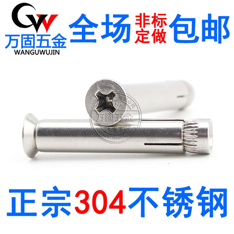 304不锈钢平头内置膨胀螺栓 沉头十字内膨胀螺丝 内爆膨胀M6M8M10