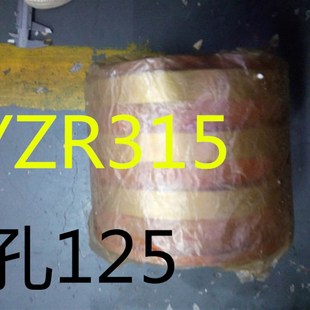 3路导电环YZR 315内125外径225高200集电环