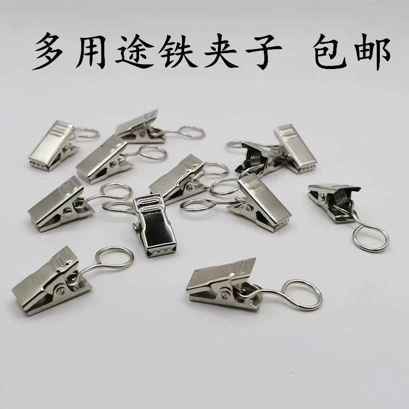 窗帘夹子挂钩背景布挂毯夹子浴帘夹多用途扁钩式加厚金属铁小夹子