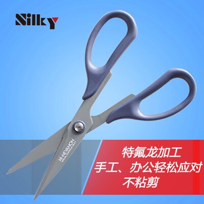 日本进口SILKY丝切剪刀不粘剪家用剪特氟龙丸章剪办公剪手工艺剪