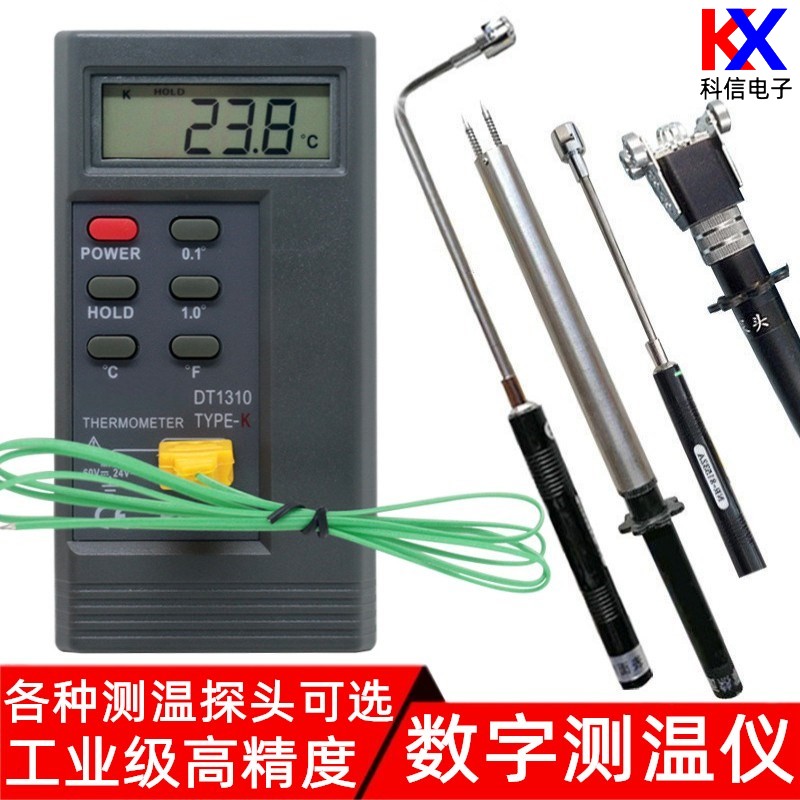 高精度工业测温仪电子温度计模具表面温度表高温热电偶接触式探头