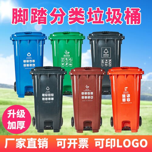 户外垃圾桶脚踩大号干湿分类240l升环卫桶大型带盖轮120L小区室外