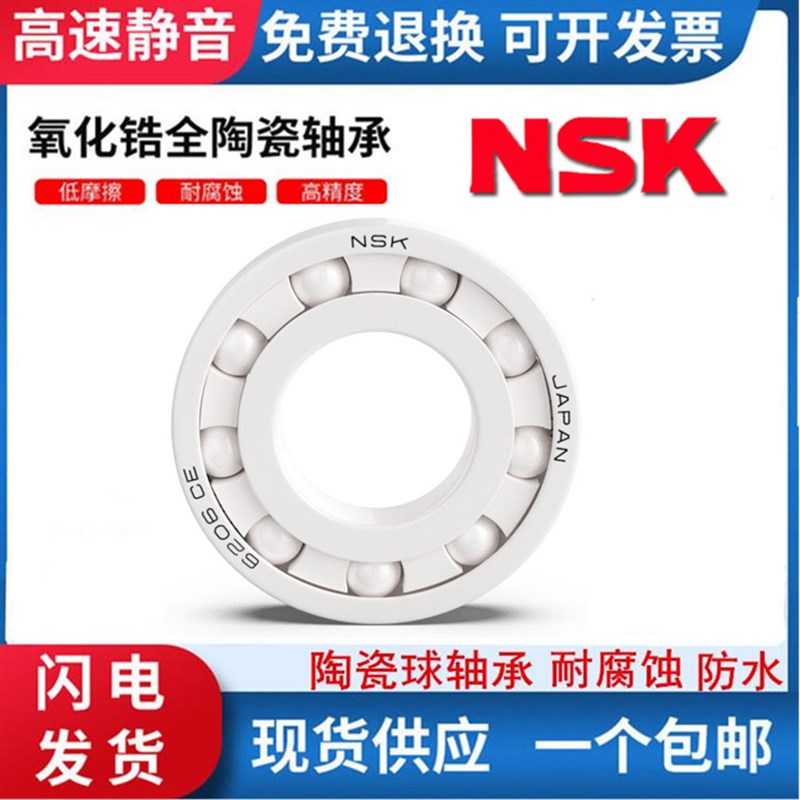 日本日本进口氧化锆全陶瓷轴承6000 6001 6002RS 6003 6004 6005C
