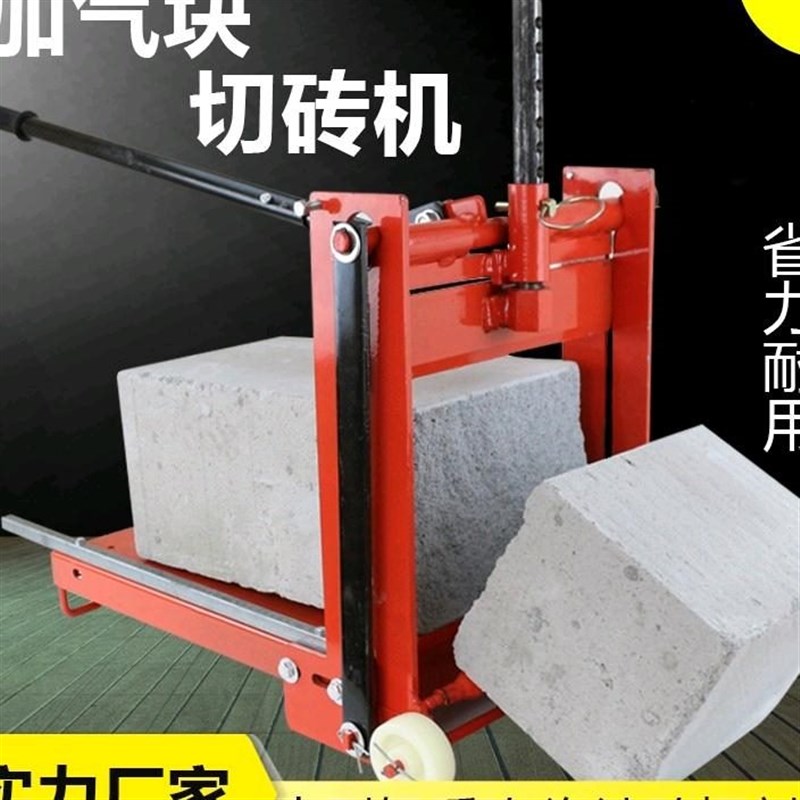 加气块切砖机轻质泡沫水泥切割机加砌块切砖手动便捷省力工具