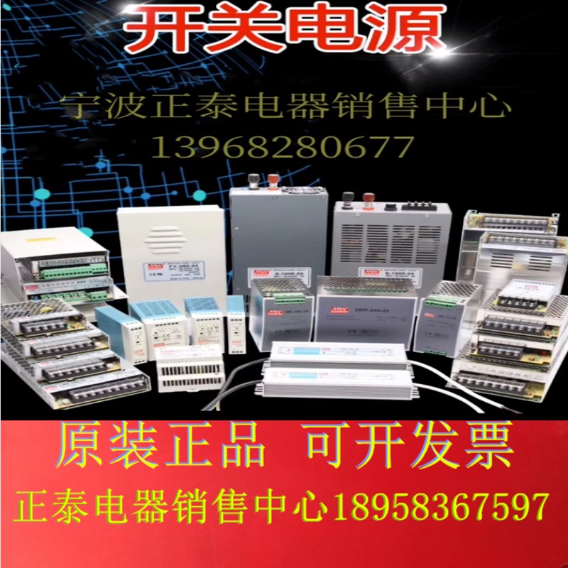 原装明纬MS-75-24双电压进线220V110V输出DC24V12V超小型开关电源