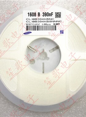 0603贴片电容 394K 50V 390NF 0.39UF 10% X7R 4K装