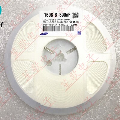 0603贴片电容 394K 50V 390NF 0.39UF 10% X7R 4K装